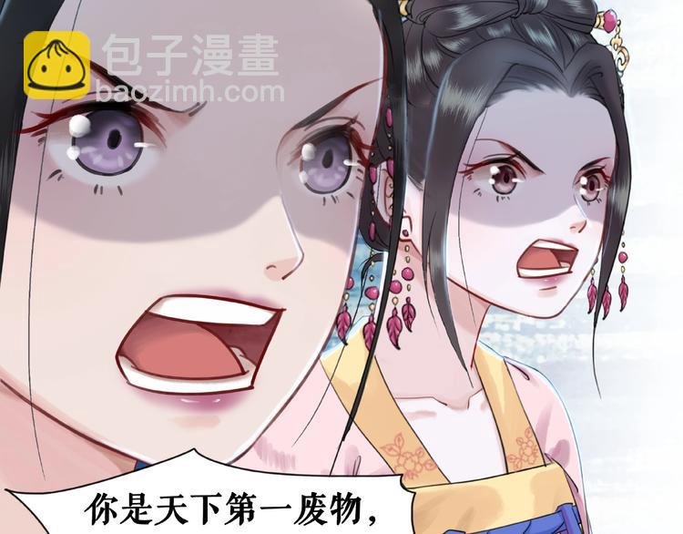 第14话 不配让我亲自动手