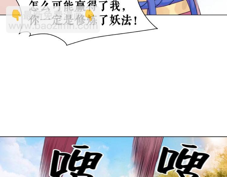 第14话 不配让我亲自动手