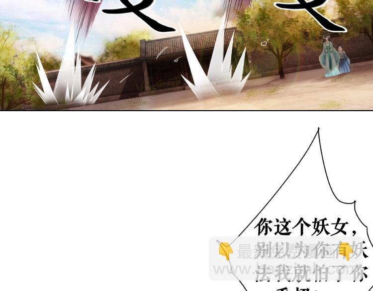 第14话 不配让我亲自动手