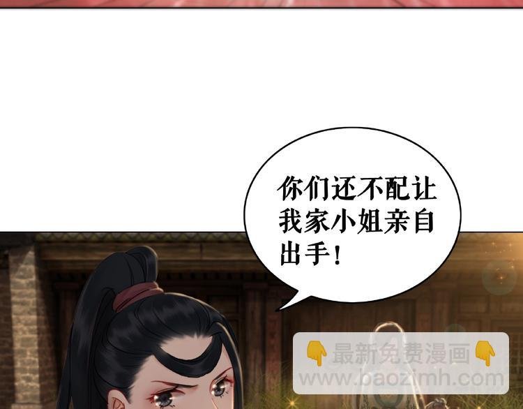 第14话 不配让我亲自动手