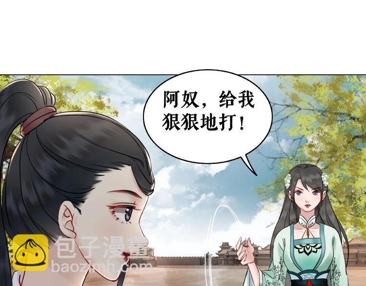 第14话 不配让我亲自动手