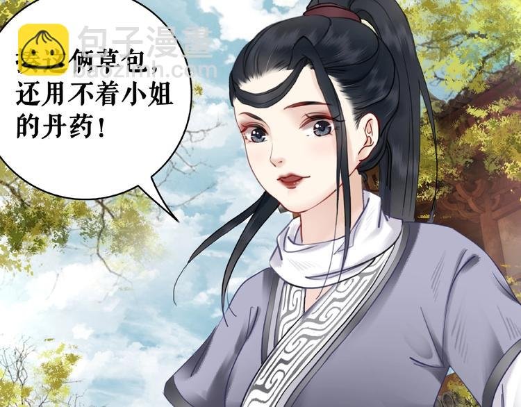 第14话 不配让我亲自动手