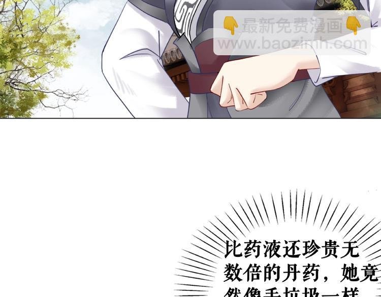 第14话 不配让我亲自动手
