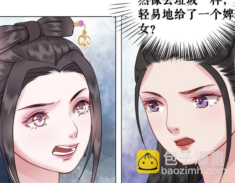 第14话 不配让我亲自动手