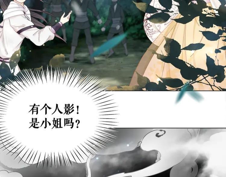 第149话 诡异结界中的危机