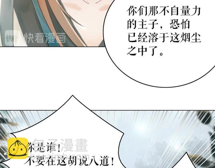 第149话 诡异结界中的危机