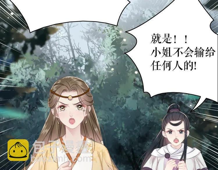 第149话 诡异结界中的危机