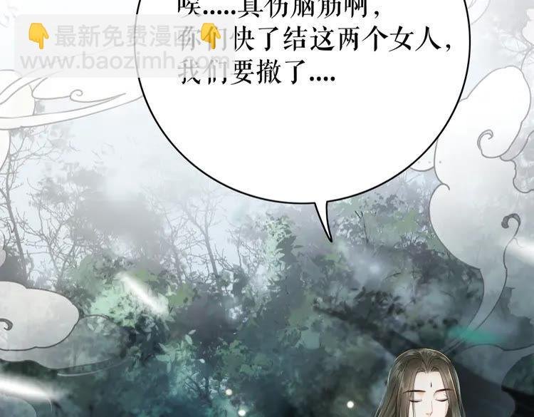 第149话 诡异结界中的危机