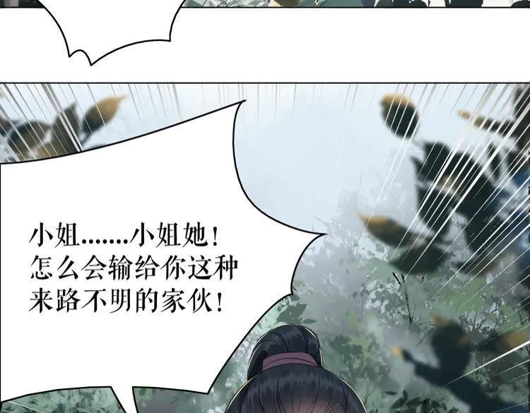 第149话 诡异结界中的危机