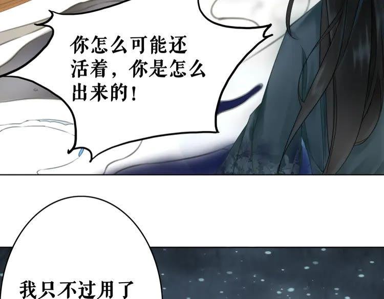 第149话 诡异结界中的危机