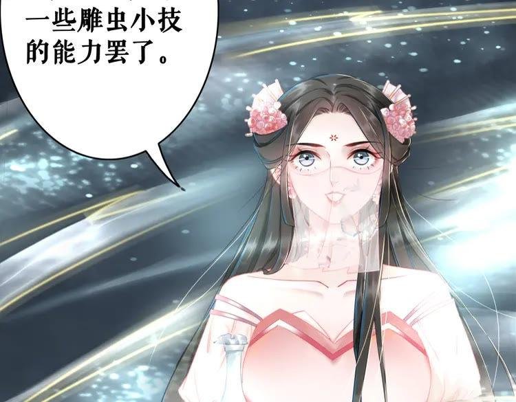 第149话 诡异结界中的危机