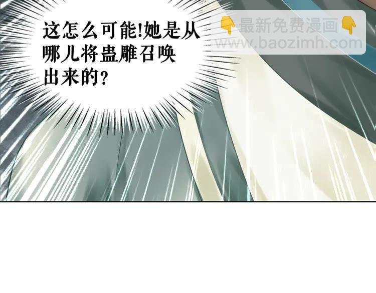 第149话 诡异结界中的危机