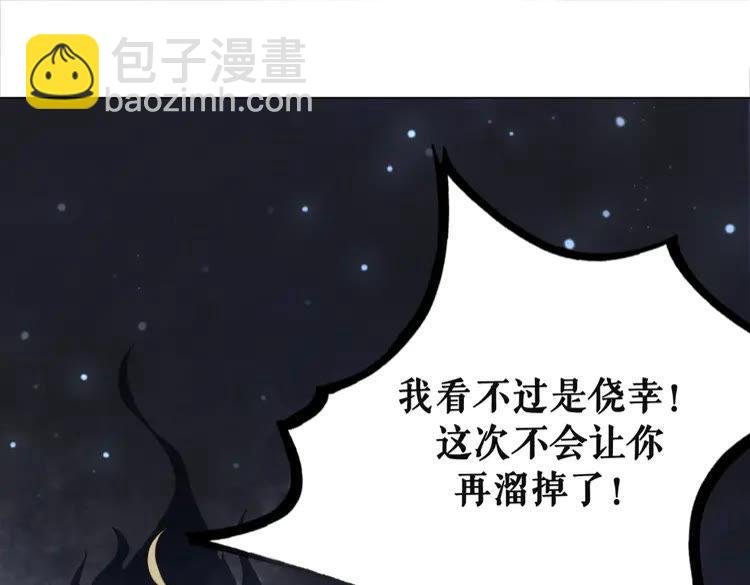 第149话 诡异结界中的危机