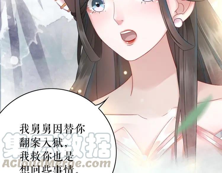 第150话 复仇计划