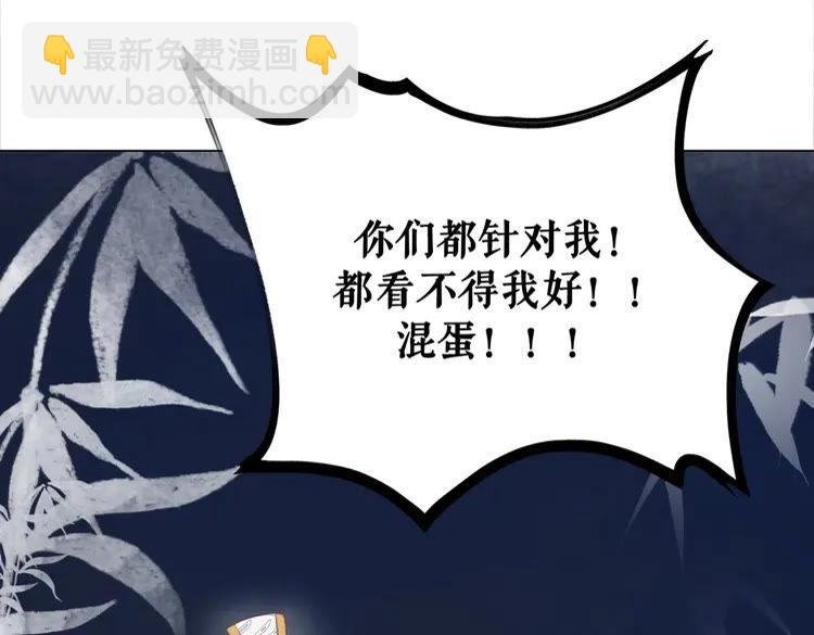 第150话 复仇计划