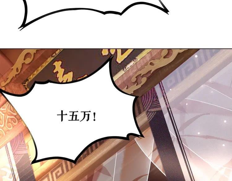 第151话 壕掷千万