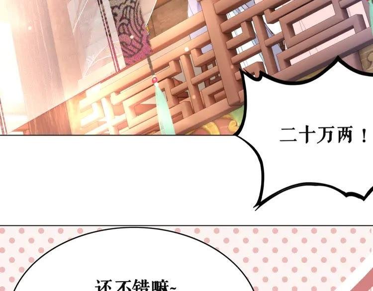 第151话 壕掷千万