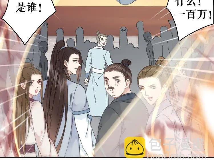 第151话 壕掷千万