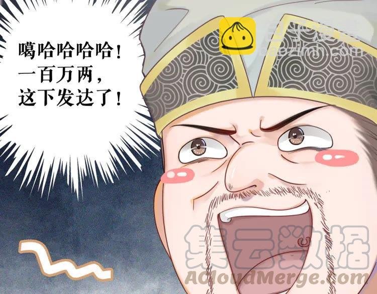 第151话 壕掷千万