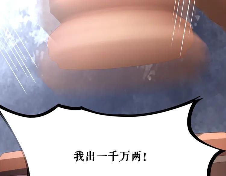 第151话 壕掷千万