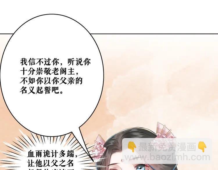 第152话 熟悉的陌生人？