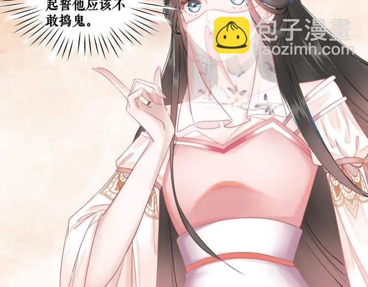 第152话 熟悉的陌生人？