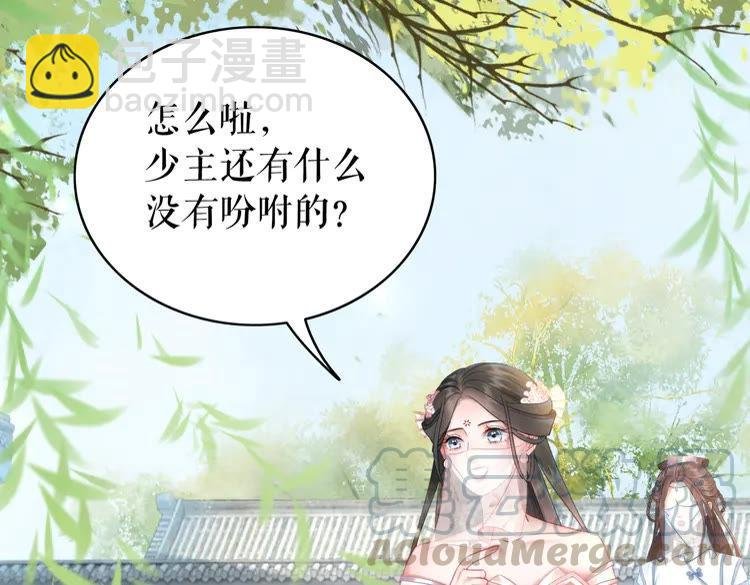 第152话 熟悉的陌生人？