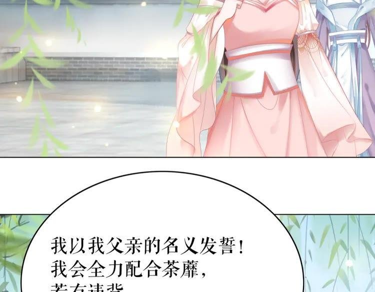 第152话 熟悉的陌生人？