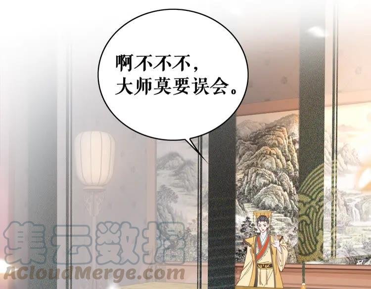 第153话 话里藏刀