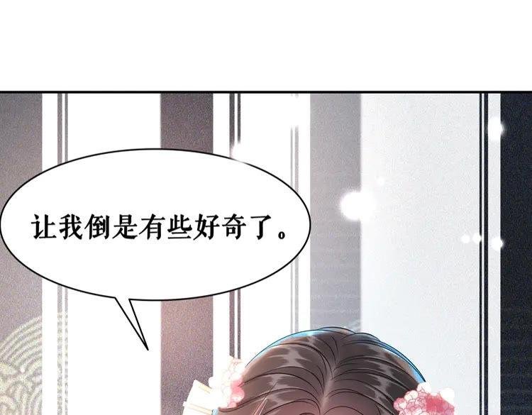 第153话 话里藏刀