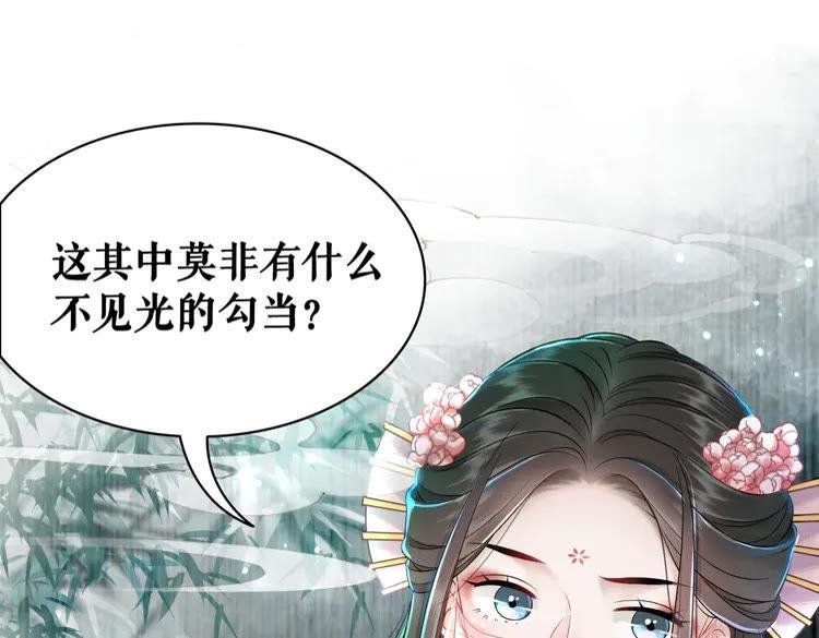 第154话 神秘访客