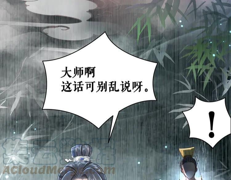 第154话 神秘访客