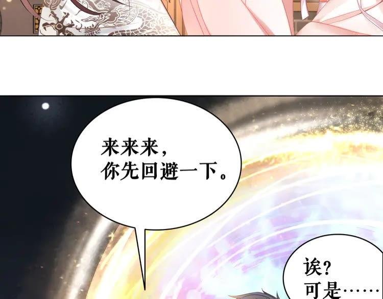 第155话 为夫带你去泡温泉