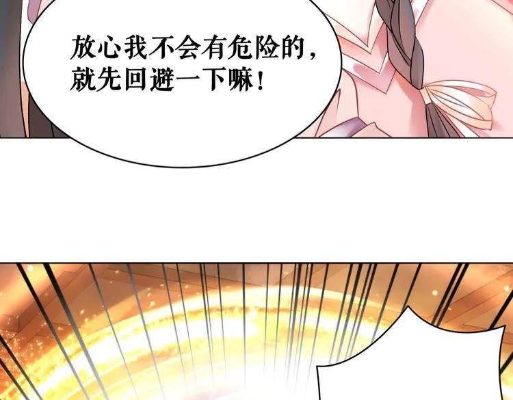 第155话 为夫带你去泡温泉