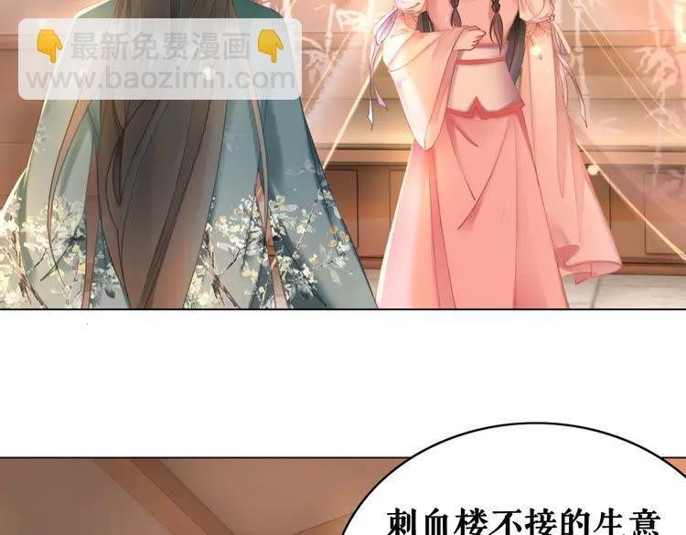 第155话 为夫带你去泡温泉
