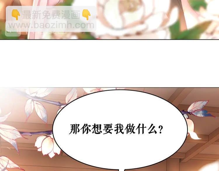 第155话 为夫带你去泡温泉