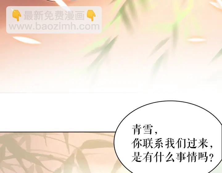 第163话 云泽之旅