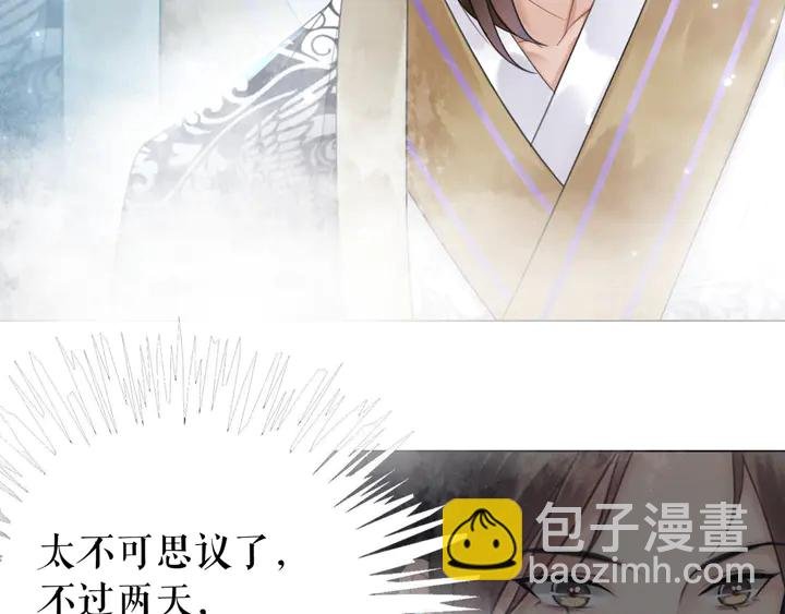 第163话 云泽之旅
