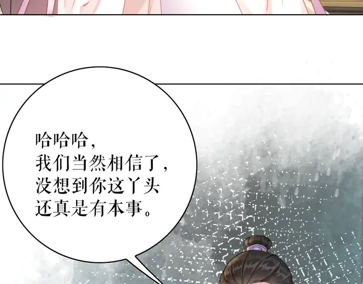 第163话 云泽之旅