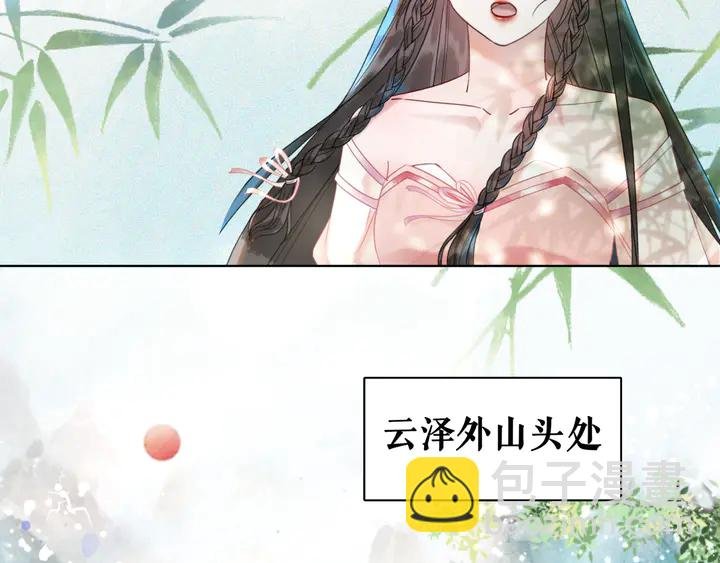 第163话 云泽之旅