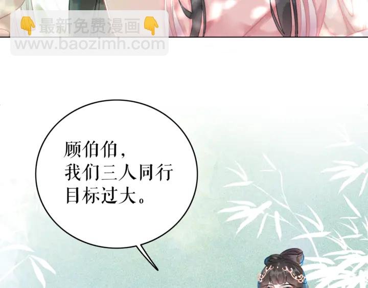 第163话 云泽之旅