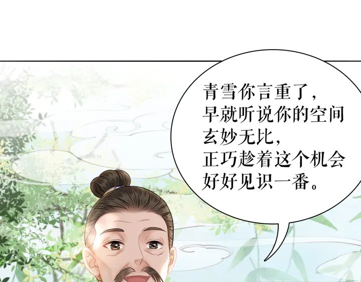 第163话 云泽之旅