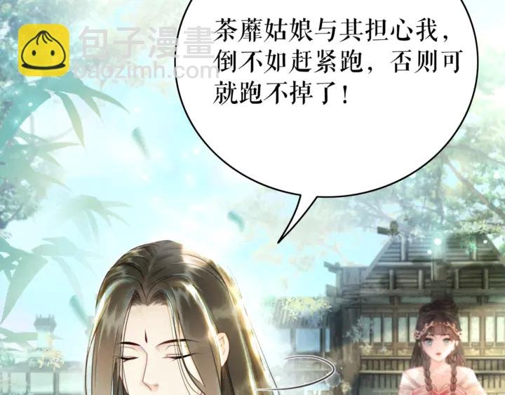 第164话 误成奸细？