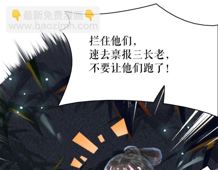 第164话 误成奸细？
