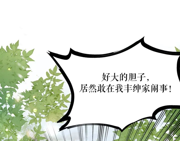 第164话 误成奸细？
