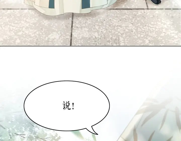 第164话 误成奸细？