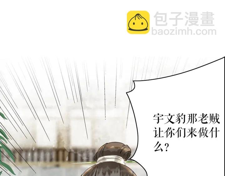 第164话 误成奸细？