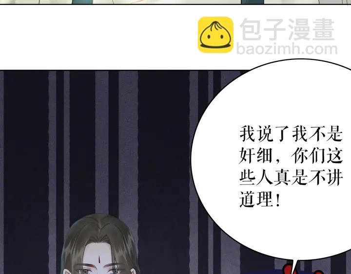 第164话 误成奸细？