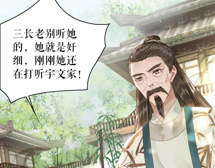第164话 误成奸细？