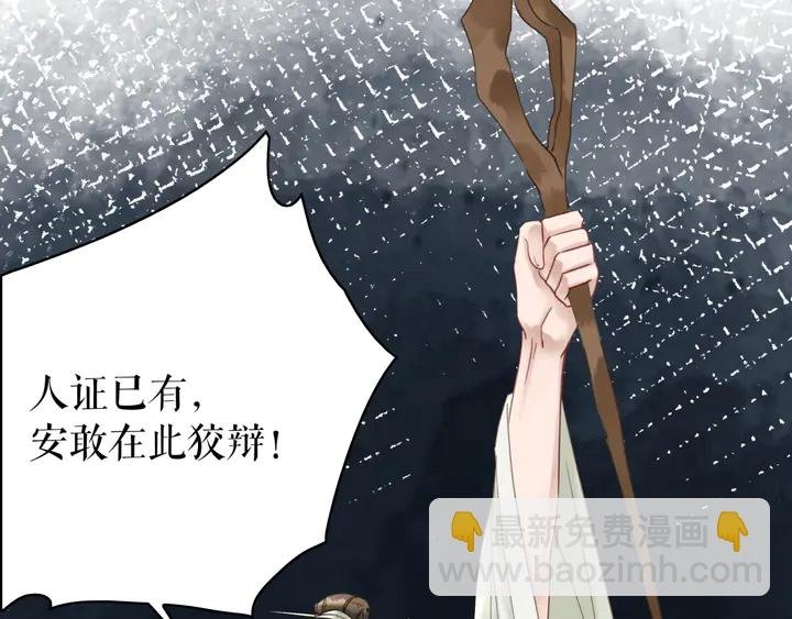 第164话 误成奸细？